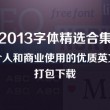 图库下载安装到桌面找不到图标